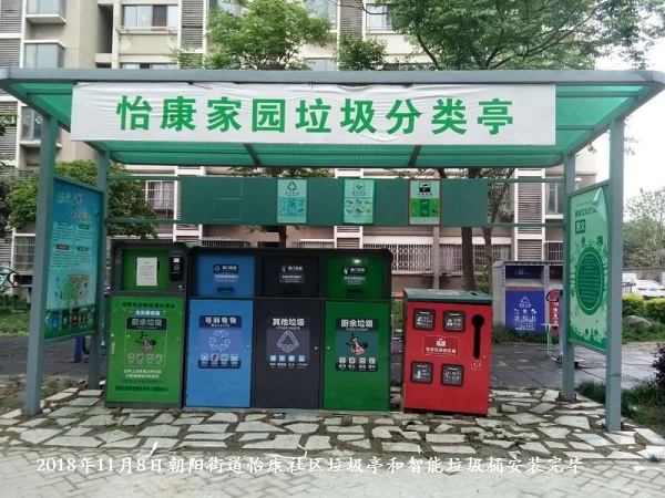 2018年11月朝阳社区安装智能垃圾桶.jpg