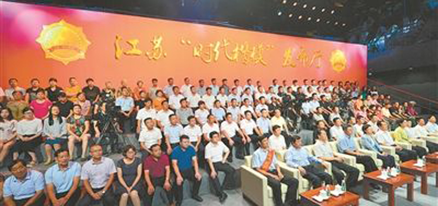 江苏“时代楷模”钟佰均先进事迹发布会举行