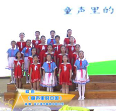 连云港市精勤中心小学《童声里的中国》.jpg