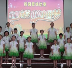 连云港市苏光中心小学《阳光下的孩子》.jpg