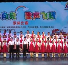 苏州沧浪实验小学《当我们小的时候》.jpg
