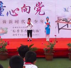 徐州杏山花园小学《 弟子规》.jpg