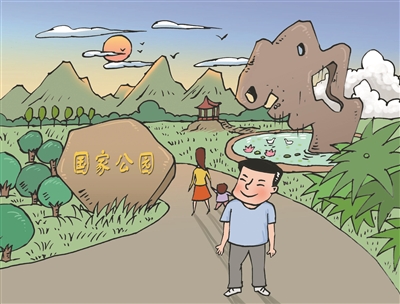 绿水青山 就是金山银山