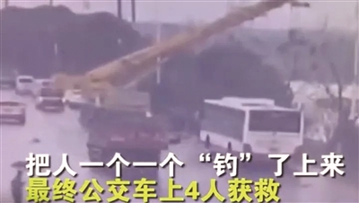 公交冲下河,他神v长空开长空钓人浴血吊车视频图片