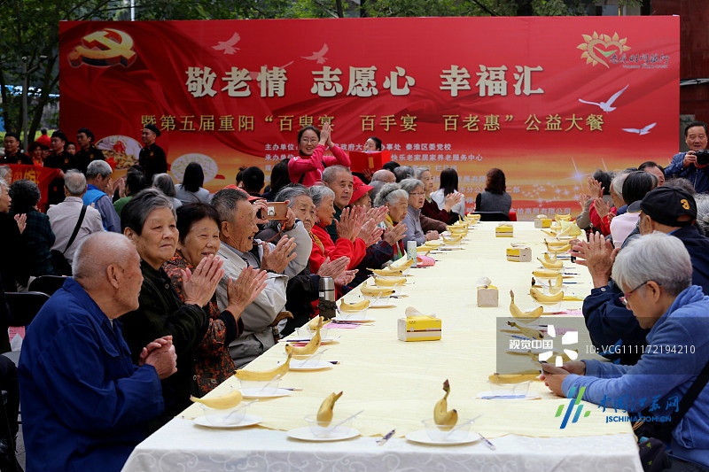 南京：百余位老人乐享“百叟宴” 欢庆重阳佳节