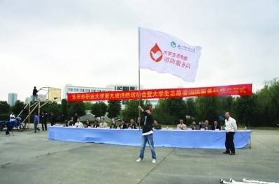 苏州:大学生志愿者消防队