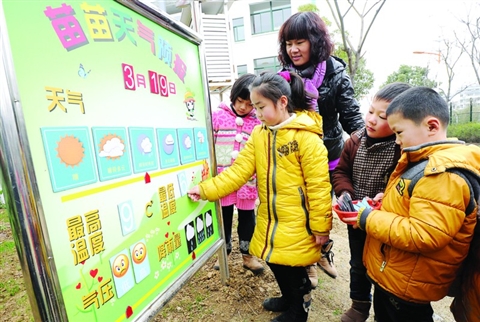 苏州平江实验幼儿园建标准气象站 从小培养环