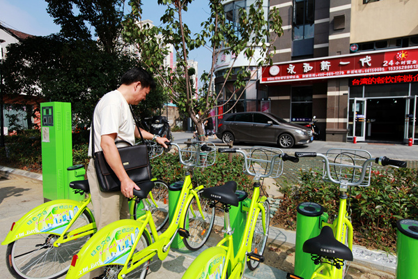 苏州相城区启用公共自行车