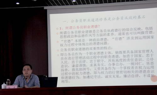 吴江国税局办公务员职业道德讲座提升干部素质