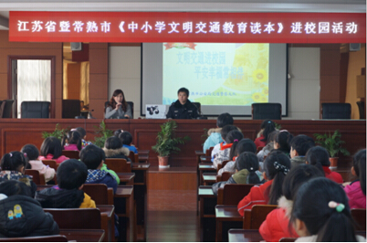 > 正文   近日,常熟市《中小学文明交通教育读本》进校园活动在昆承