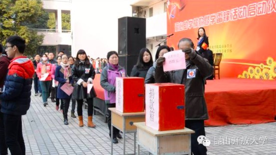 昆山开放大学隆重举行爱心助学捐助暨学雷