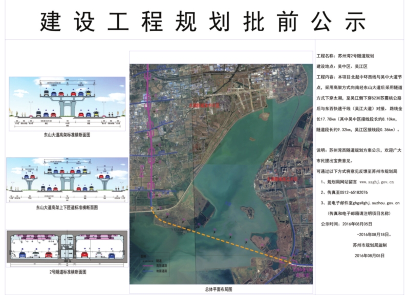 苏州湾拟建两条湖底隧道