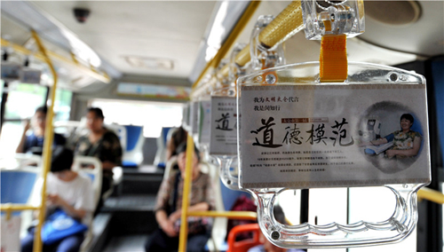苏州太仓:公益广告公交全覆盖 文明成为无处不