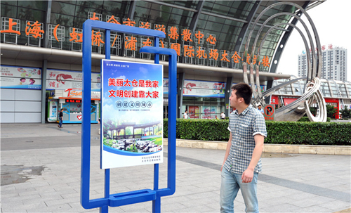 苏州太仓:公益广告公交全覆盖 文明成为无处不