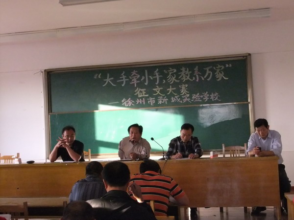 徐州云龙关工委开展大手牵小手,家教系万家征