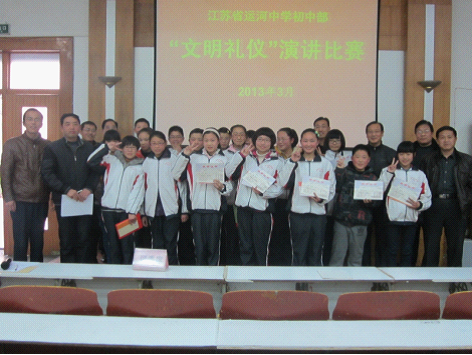 邳州市运河中学开展"文明礼仪从我做起"演讲比赛