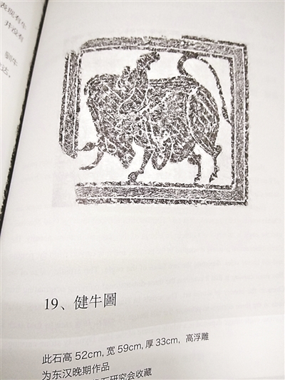 15年征集汉画像石 练成"收藏心经"