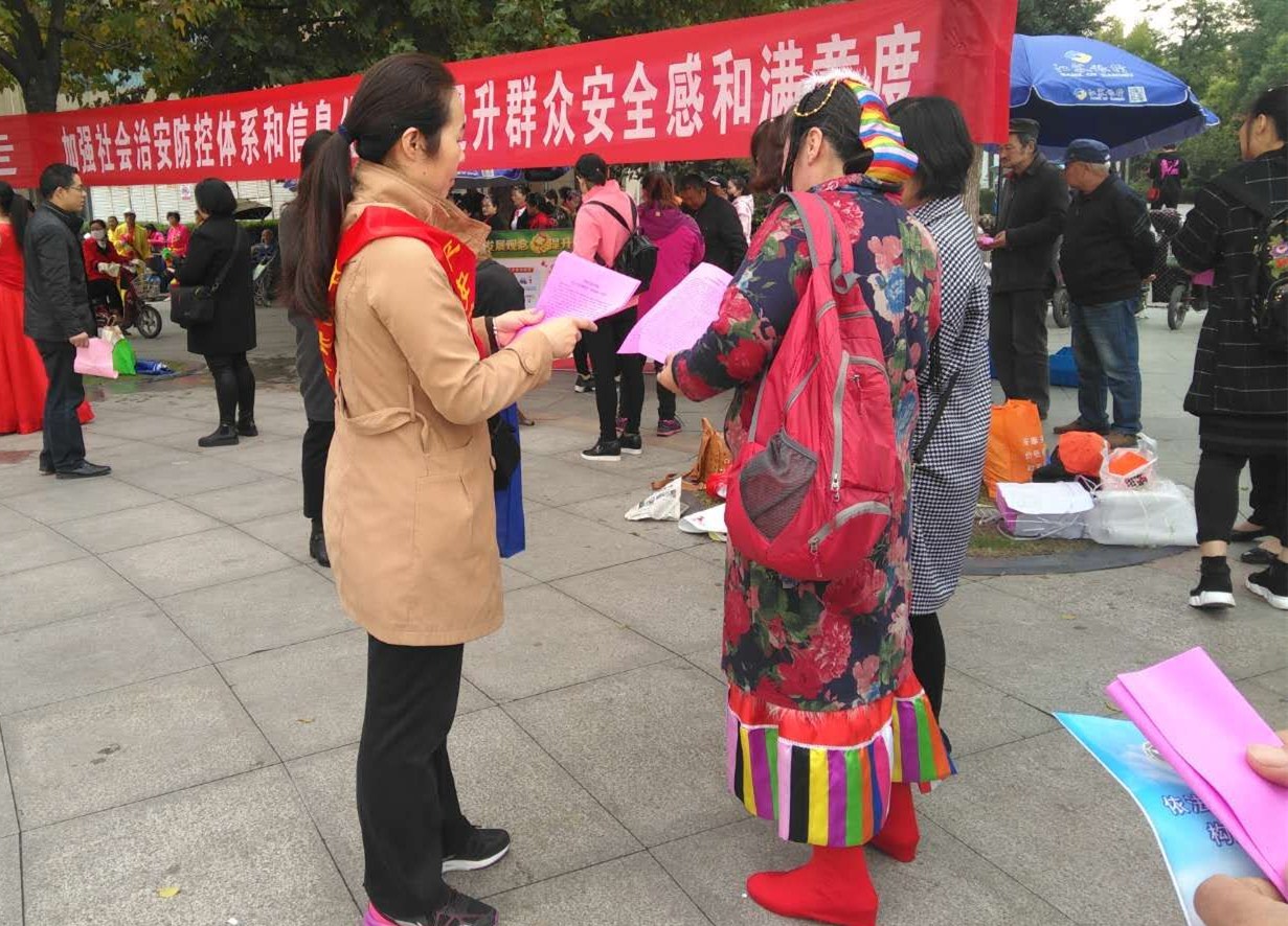 怡园亭社区启动开展提升公众安全感暨平安建