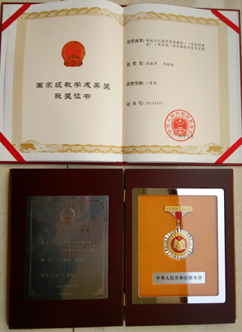 沛县两项教学成果获2014年国家级成果奖