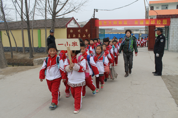 徐州市泉山区王新庄小学文明路队展示活动