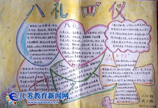 徐州铜山利国中学:八礼四仪 传递文明力量