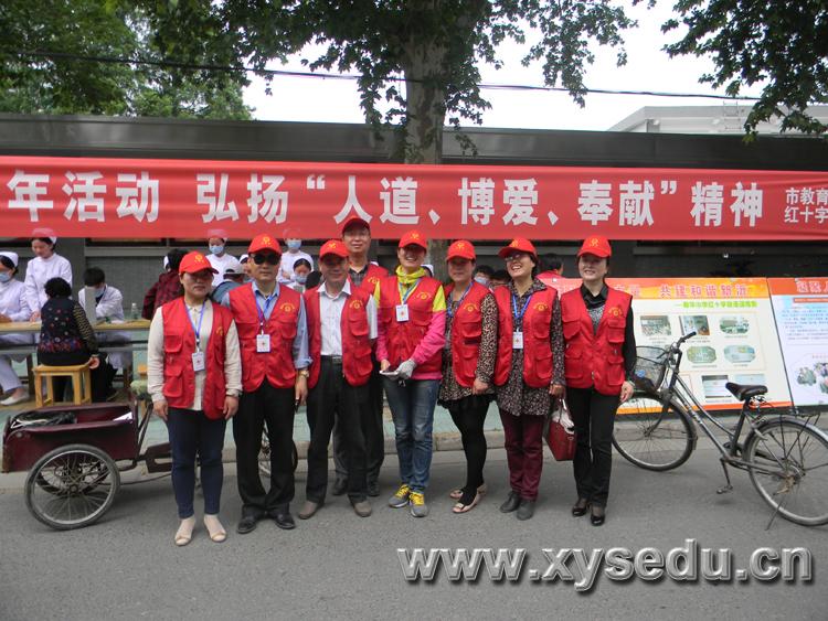 新沂市教育局红十字会志愿者参加社会宣传活动