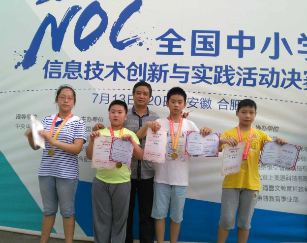 新沂市新华小学获全国NOC大赛个人、团体