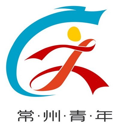 常州青年logo揭晓 象征着奔跑和奋进