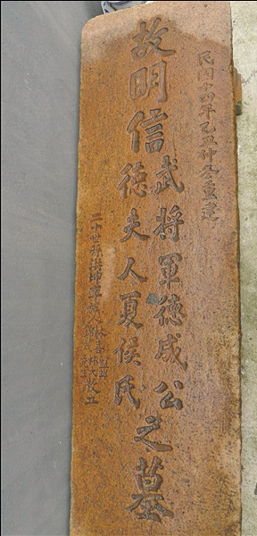 武进发现明代将军墓碑