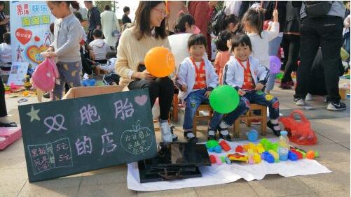 湖镇天目国际村社区开展儿童爱心跳蚤市场活动