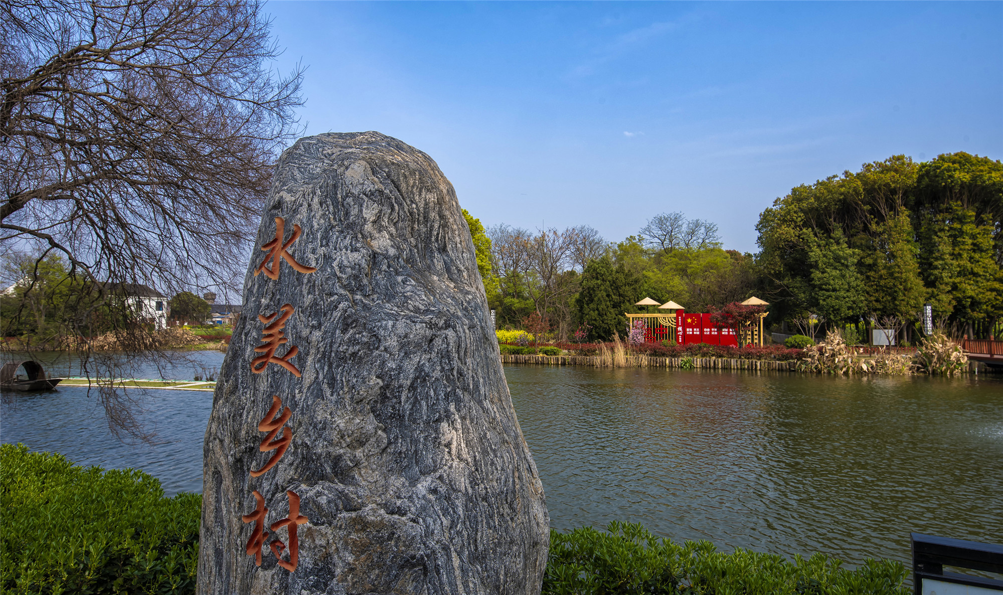 惠山"水美乡村"点缀江南田园风光