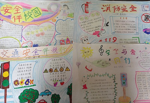 峰影小学:小小手抄报 安全伴我行