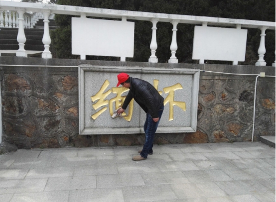 华新社区开展清明祭英烈活动