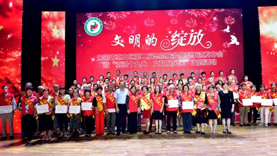 惠山区举办第二届志愿服务典型事迹发布会暨