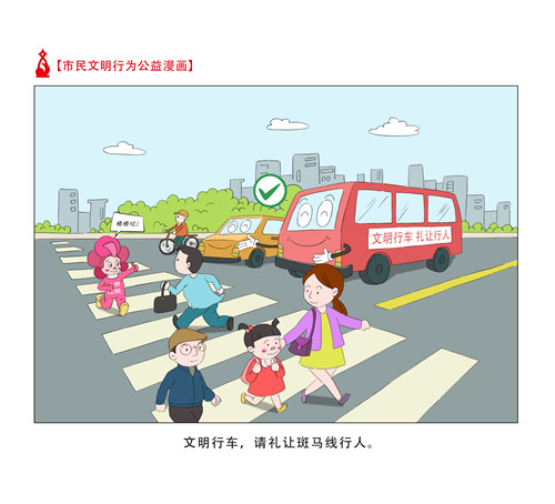 江阴:趣味原创漫画传递文明行为