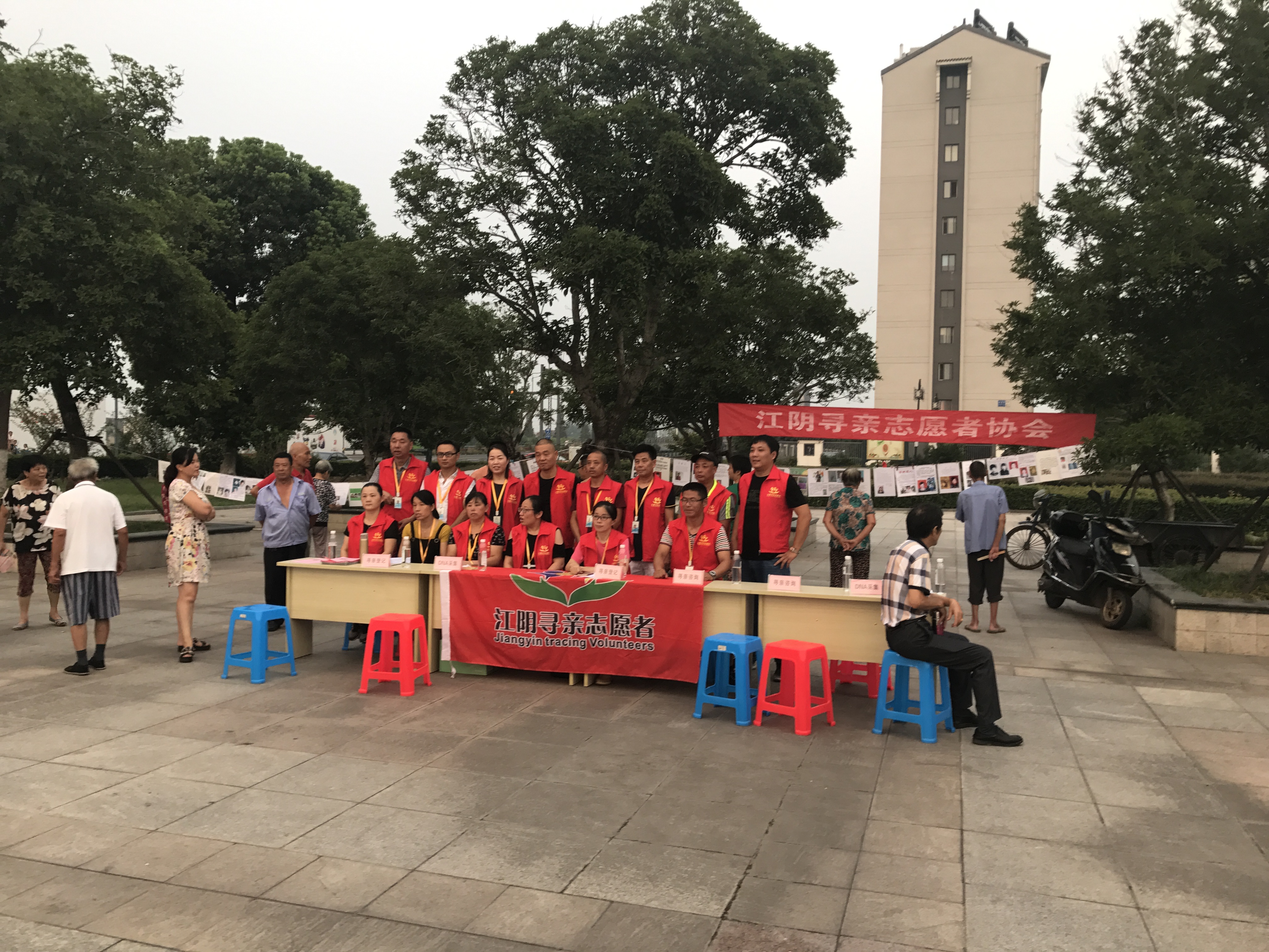 江阴寻亲志愿者(月城站)寻亲 活动圆满结束