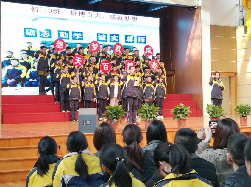 江阴市长泾二中:不负青春 不负梦想!