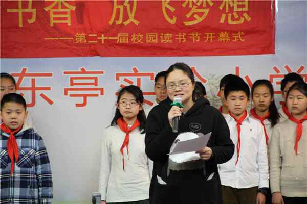 近日,伴随着六(2)中队的微队课《一路书香,放飞梦想》,东亭实小第二十一届校园读书节隆重开幕了。 整个活动丰富而又隆重,六(2)中队的少先队员们通过分享阅读感想、经典吟诵、舞蹈等丰富多彩的活动形式,表达了对阅读的喜爱之情,对读书节活动的殷切期盼。 活动中,凌校长宣布读书节开幕。她表示读书的孩子最可爱,读书的校园最美丽,读书的教师最优雅,读书的人群最文明,读书的民族最有希望。她希望东亭实小的每一个老师和学生都能够读经典的书,做有根基的人。 王月枫老师带着全校师生一起回忆了第二十届校园读书节