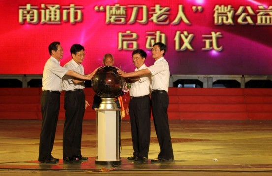 进城市文明南通市红十字会举办大型主题公益晚会