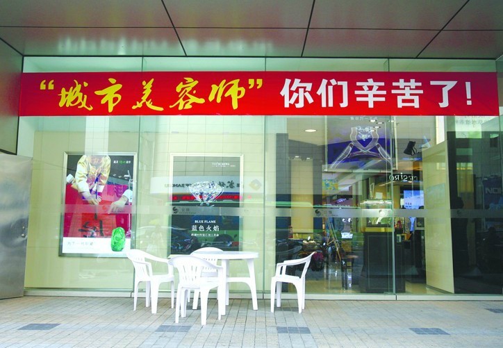 高温下保持<em>南通</em>城市洁净 城市<em>美容师</em>你们辛苦