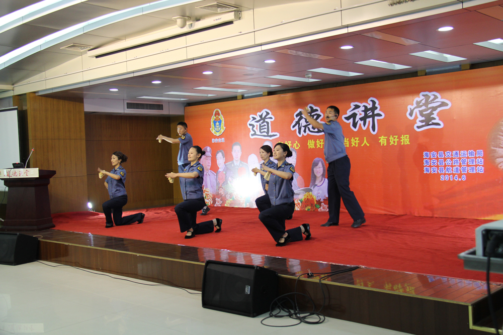 海安航道联办交通系统道德讲堂观摩会_江苏文明网