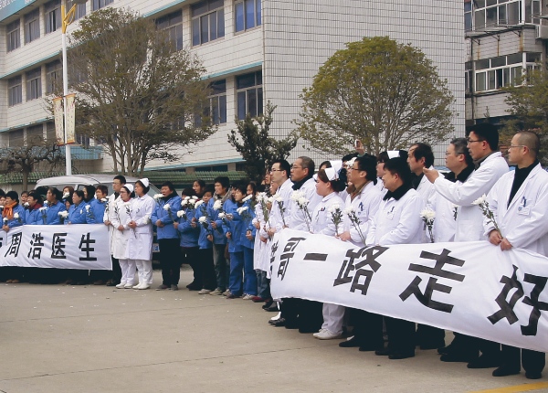 将生命定格在岗位上 启东市民泣别仁心医者周浩