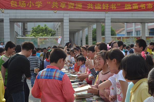 海门市包场小学举行读书节跳蚤书市活动