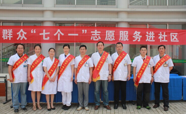 连云港市第一人民医院开展服务群众七个一活
