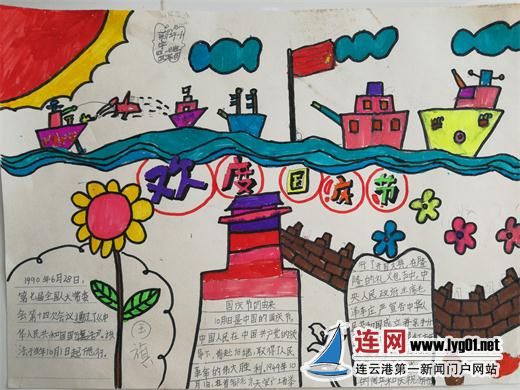 宁海新圩小学举办喜迎国庆手抄报展