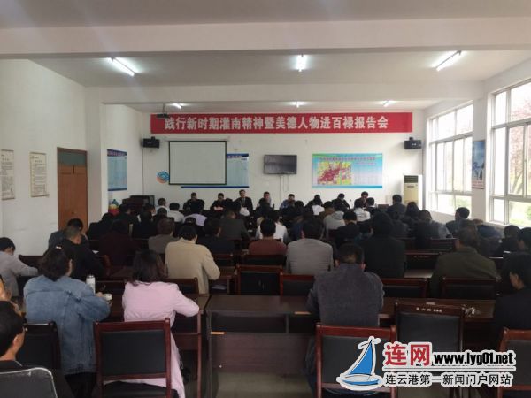 百禄镇以美德人物为榜样 践行新时期灌南精神