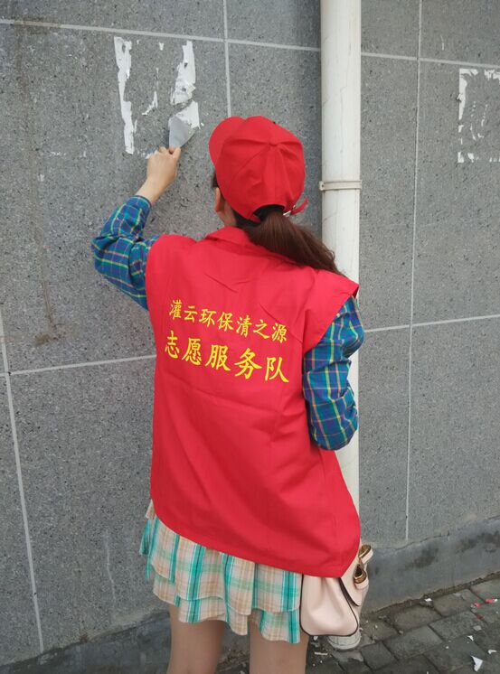 灌云环保清之源志愿服务队进社区清理小广告