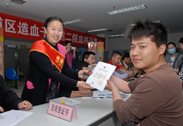 清浦区造血干细胞捐献志愿者血样采集爱心公益