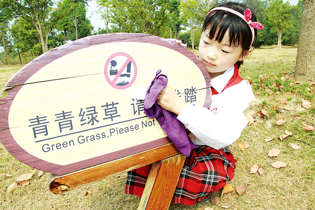 淮安小学生在森林公园开展义务劳动