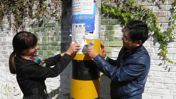 教师志愿者活动